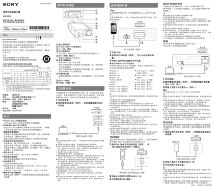 sony 索尼PHA-1